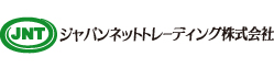 ジャパンネットトレーディング株式会社