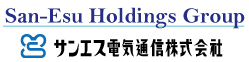 サンエス電気通信株式会社