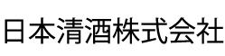 日本清酒株式会社