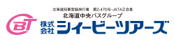 株式会社シィービーツアーズ